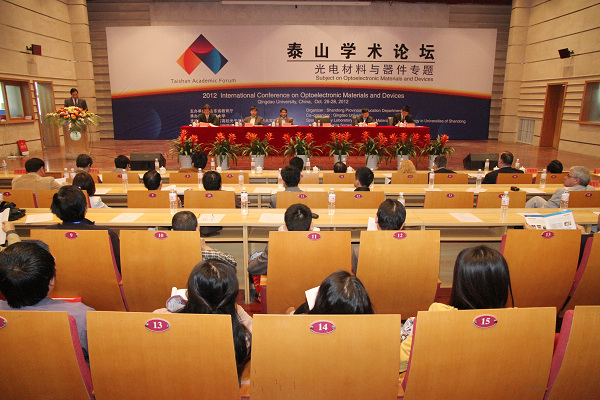 光电材料与器件泰山学术论坛在我校成功举办