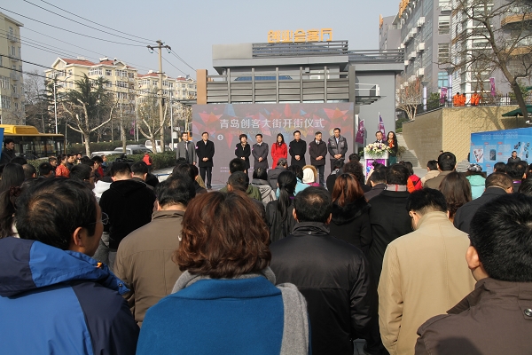 青岛创客大街开街仪式在我校科技园举行-青岛大学