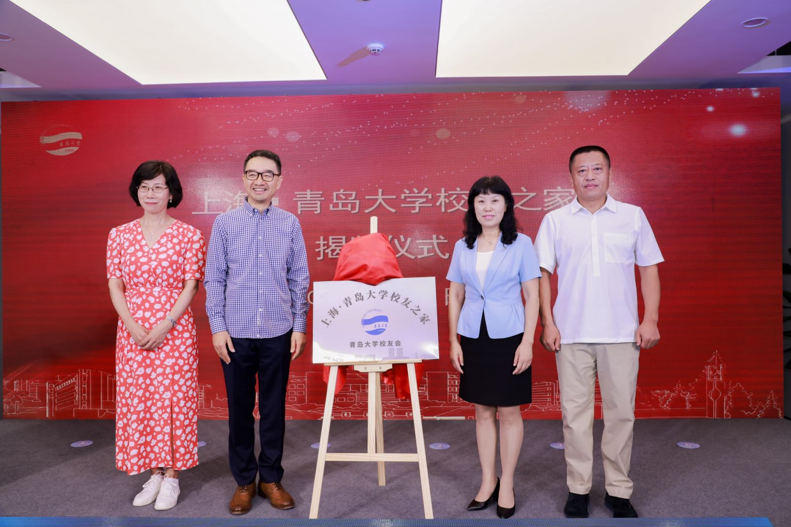 校领导带队参加青岛大学上海校友会2023年会并走访在沪校友企业