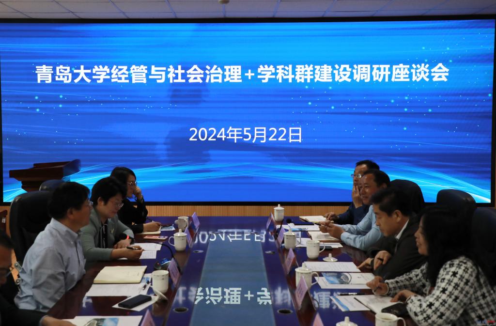 校长魏志强调研“经管与社会治理+” 学科群建设