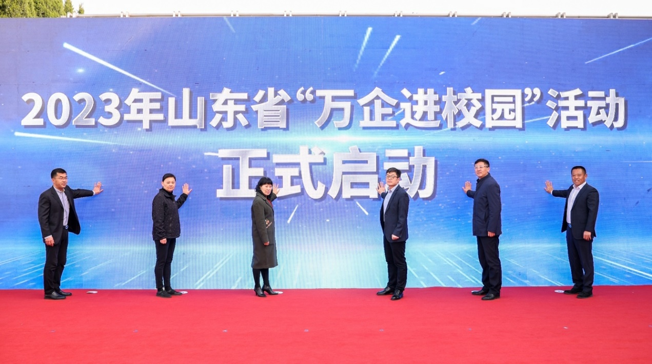 学校举办2023年山东省高校毕业生就业双选会(青岛大学专场)暨“万企进校园”活动启动仪式-青岛大学 QINGDAO UNIVERSITY