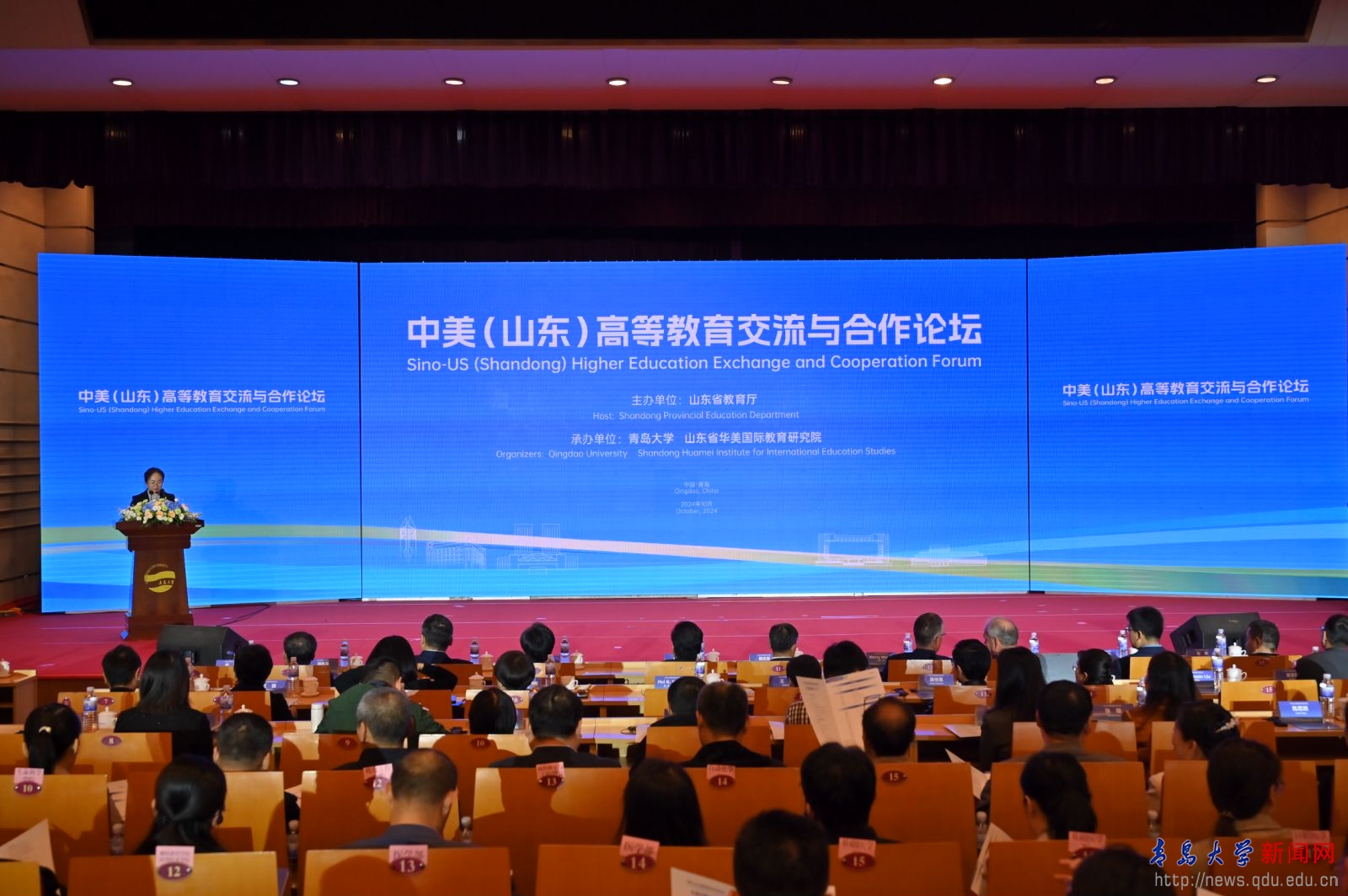 学校举办中美（山东）高等教育交流与合作论坛