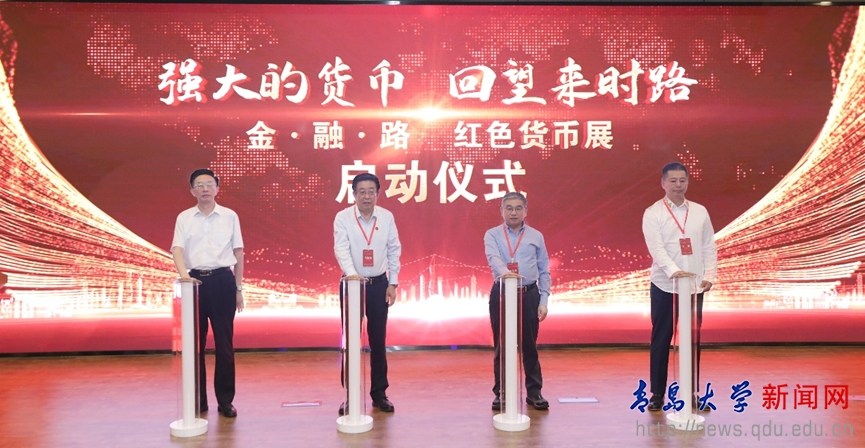 校党委书记胡金焱出席全国高校金融专业“中国特色金融文化”教学交流培训会