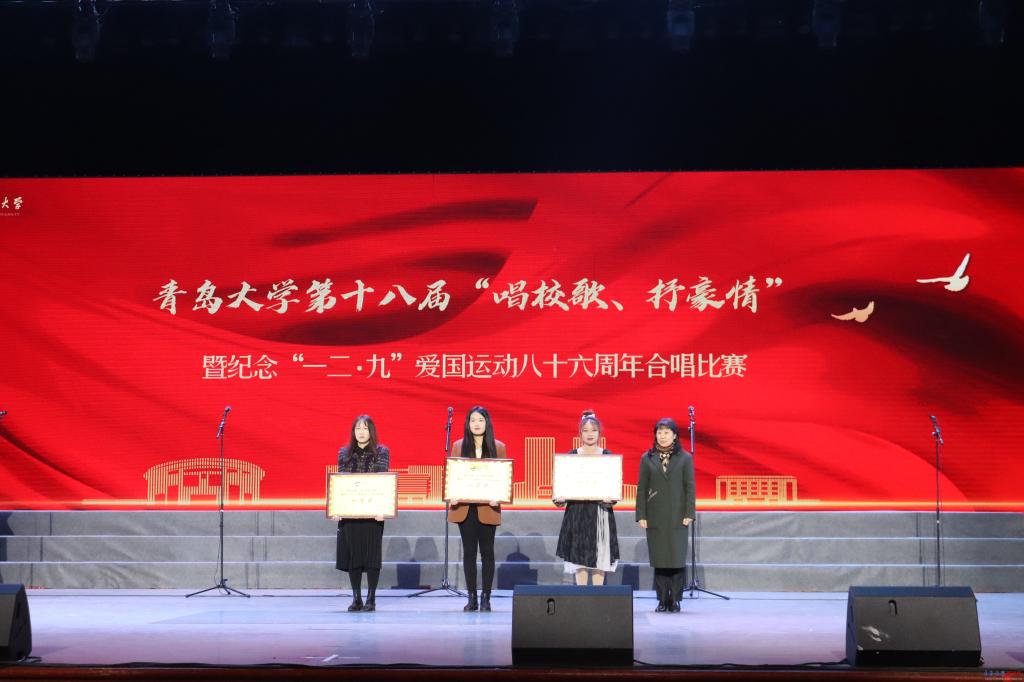 青岛大学第十八届“唱校歌、抒豪情”合唱比赛圆满结束