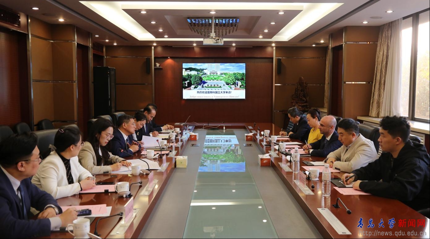 俄罗斯莫斯科国立大学一行来访我校