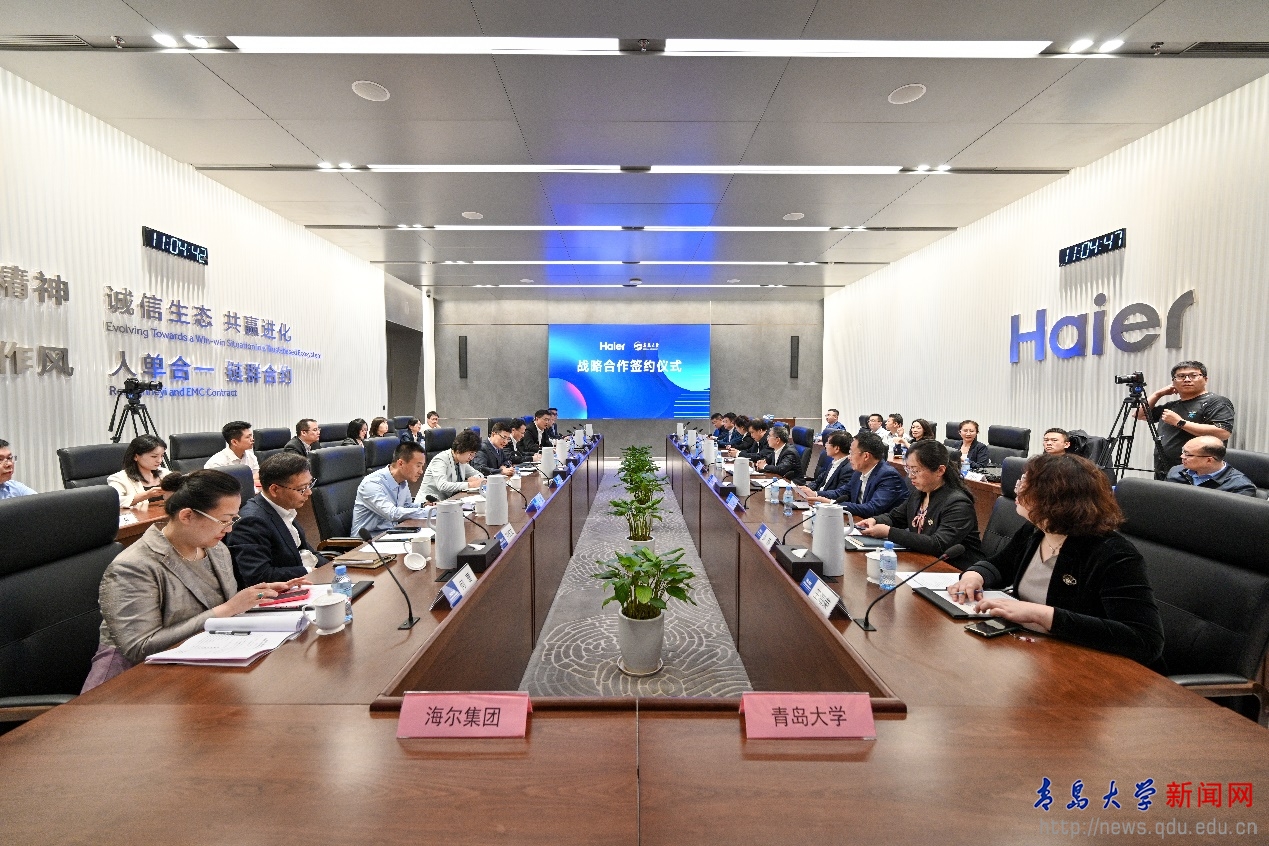 我校与海尔集团签署战略合作协议