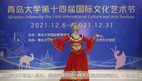 青岛大学第十四届国际文化艺术节开幕